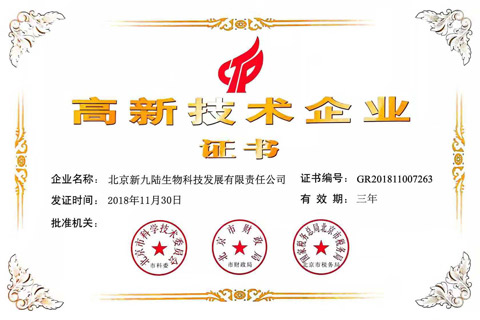 全自動(dòng)微量元素分析儀廠(chǎng)家榮獲高新技術(shù)企業(yè)稱(chēng)